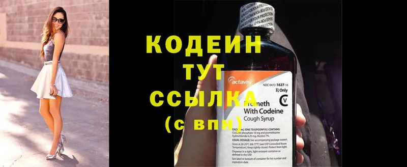 сайты даркнета Telegram  наркотики  Духовщина  Codein Purple Drank 