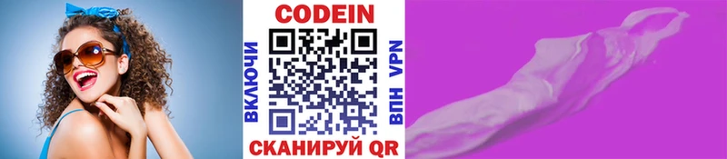 Кодеиновый сироп Lean Purple Drank кракен tor Духовщина