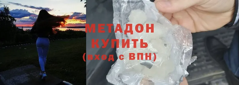 Метадон methadone  хочу   Духовщина 