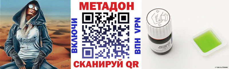 МЕТАДОН белоснежный где можно купить наркотик Духовщина